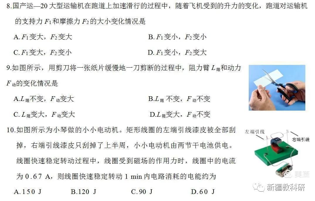 学科网初中物理