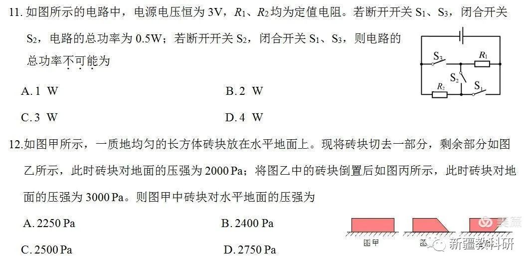 学科网初中物理