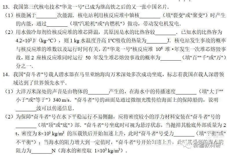 学科网初中物理