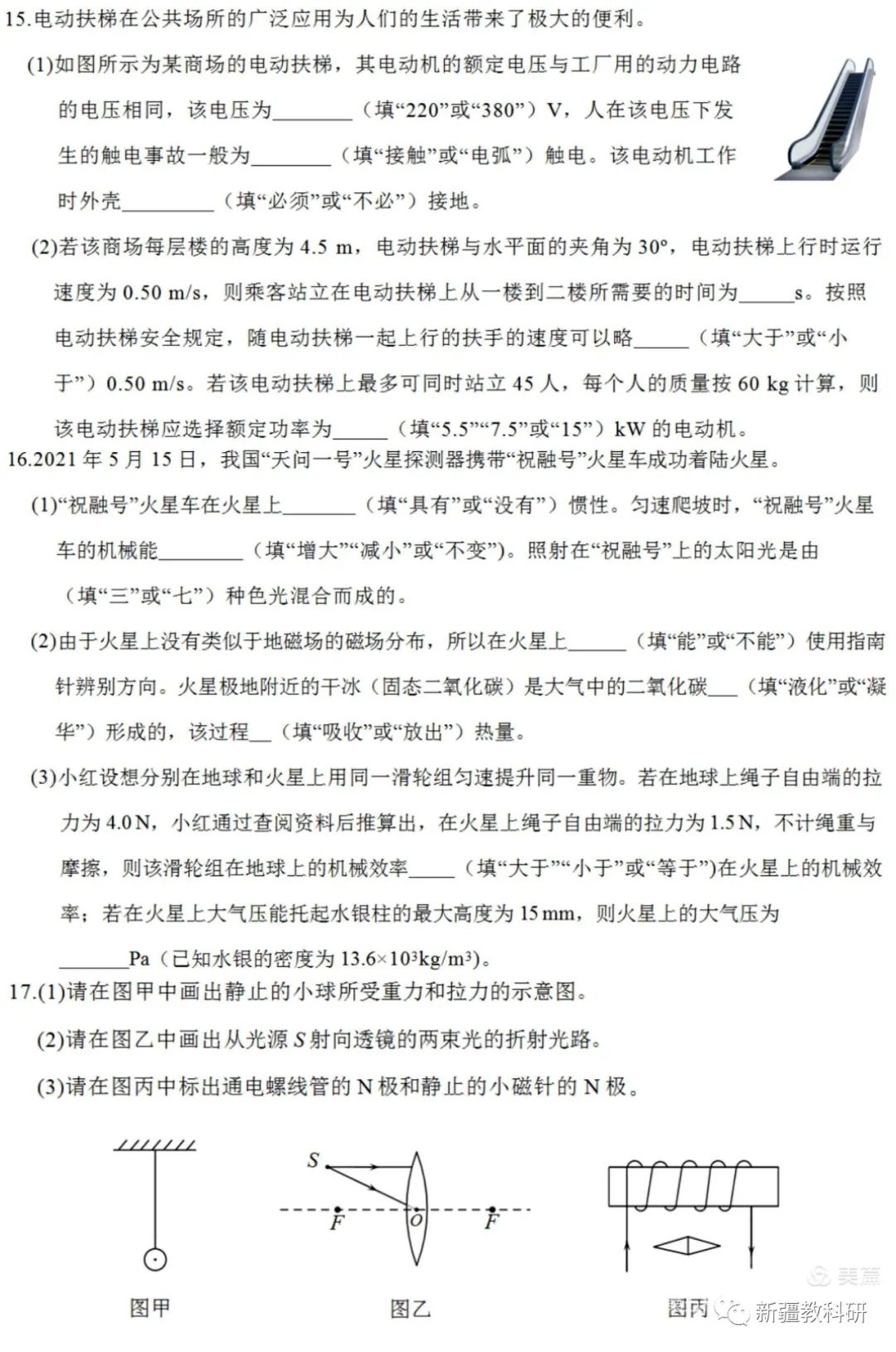 学科网初中物理