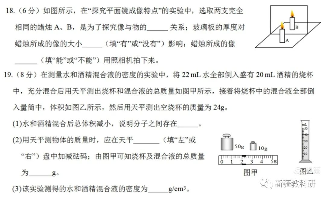 学科网初中物理