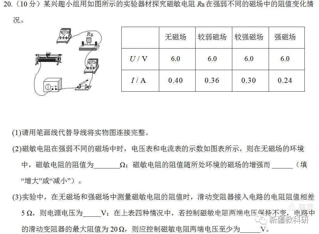 学科网初中物理
