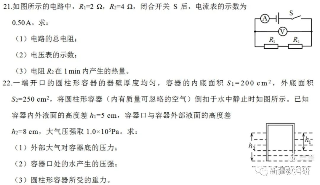 学科网初中物理