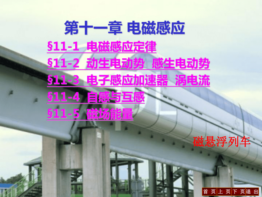免费下载高中物理选修1-13.1电磁感应现象教学设计