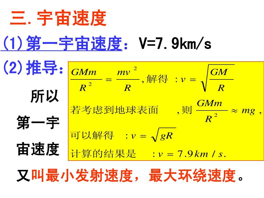 用牛顿运动定律解决问题一