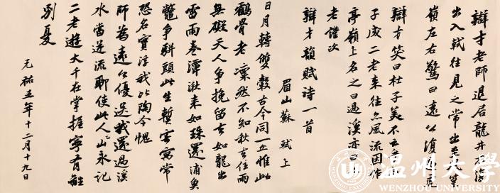 温州大学城市学院招生网