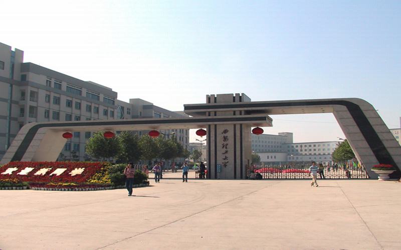 2024年西安理工大学电子科学与技术专业在重庆录取分数线参考