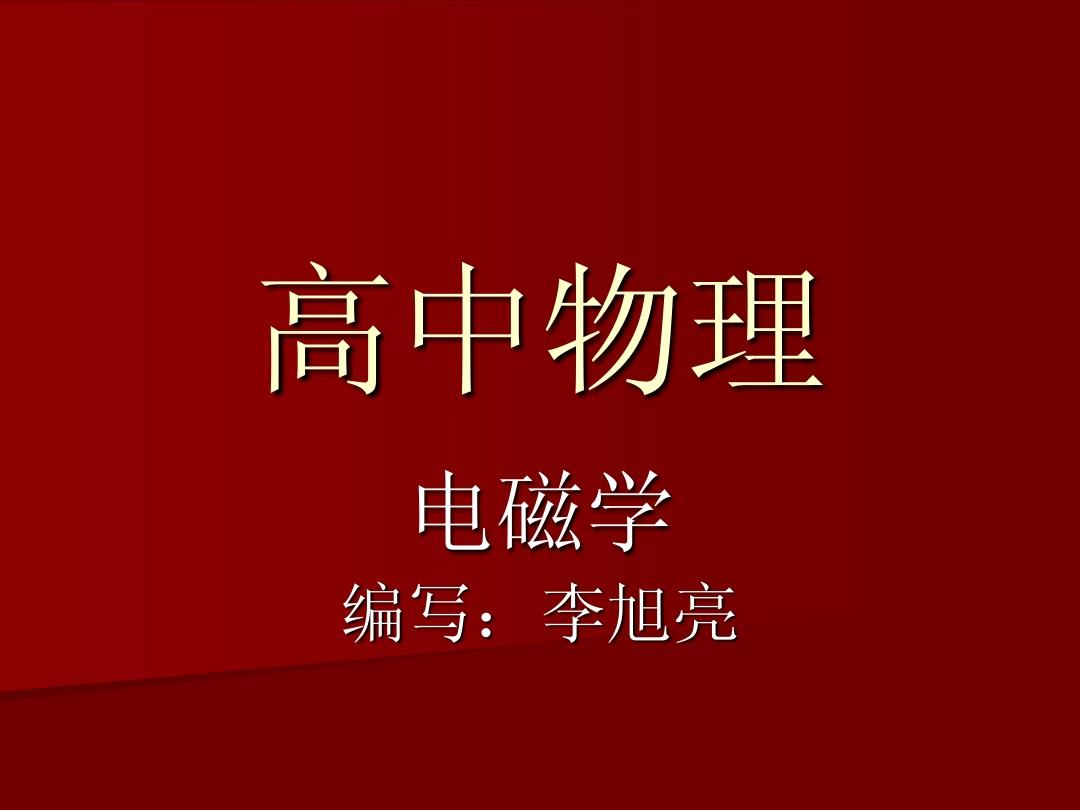 高中物理弹簧内容