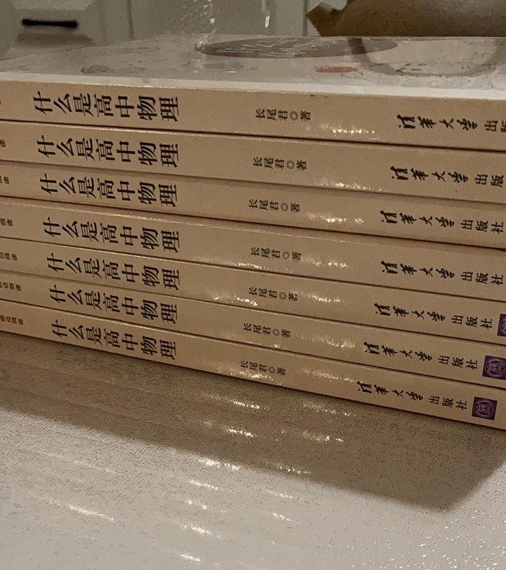 高中物理考几本书
