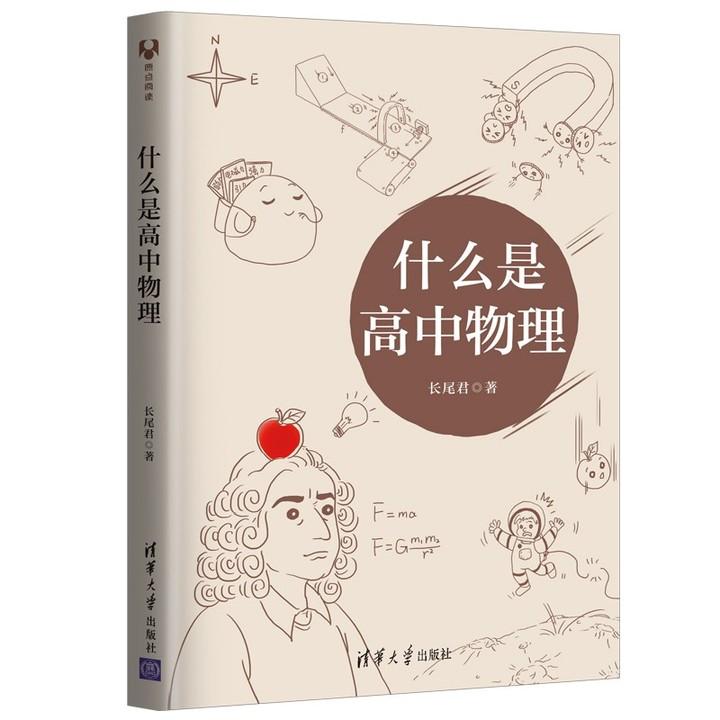 高中物理考几本书