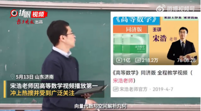 高等数学视频教程
