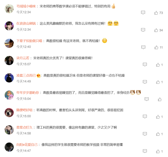 高等数学视频教程