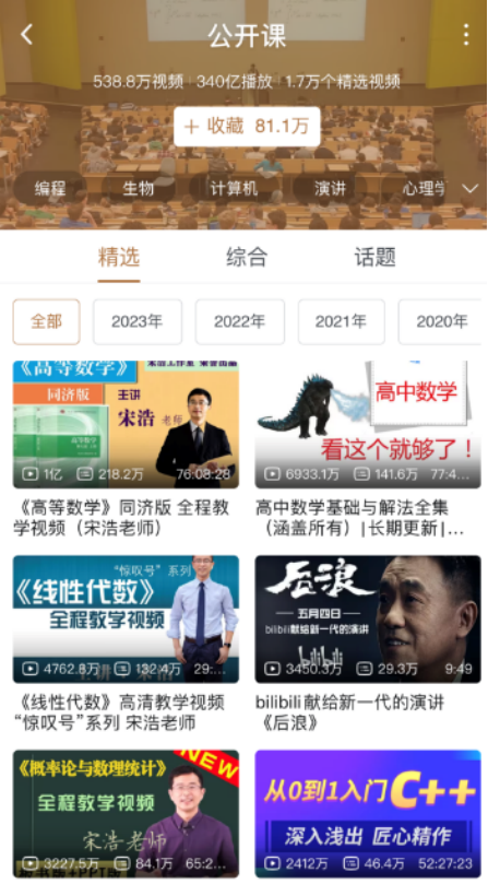 高等数学视频教程