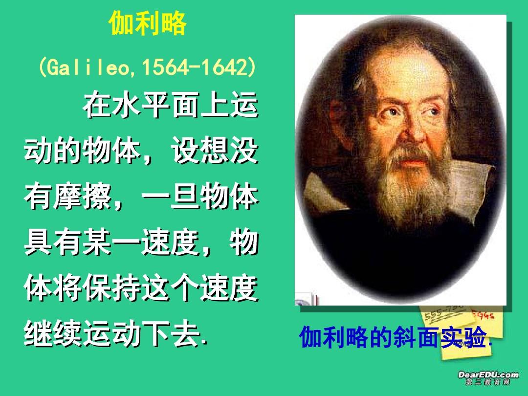 牛顿力学三定律