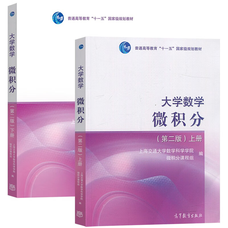 高等数学视频教程