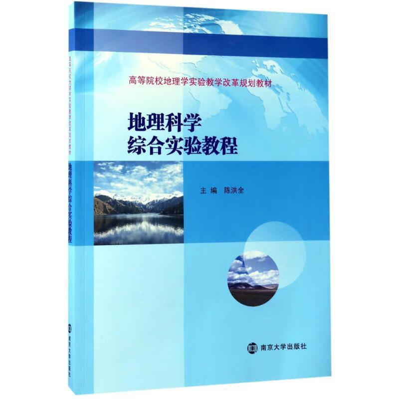 初中物理仪器配备目录