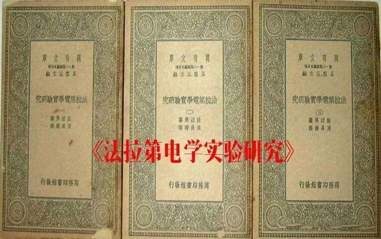 法拉第电磁感应定律