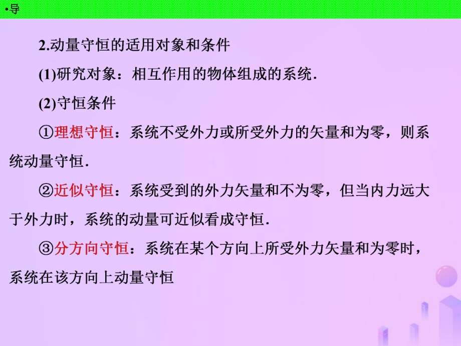 动能守恒定律公式