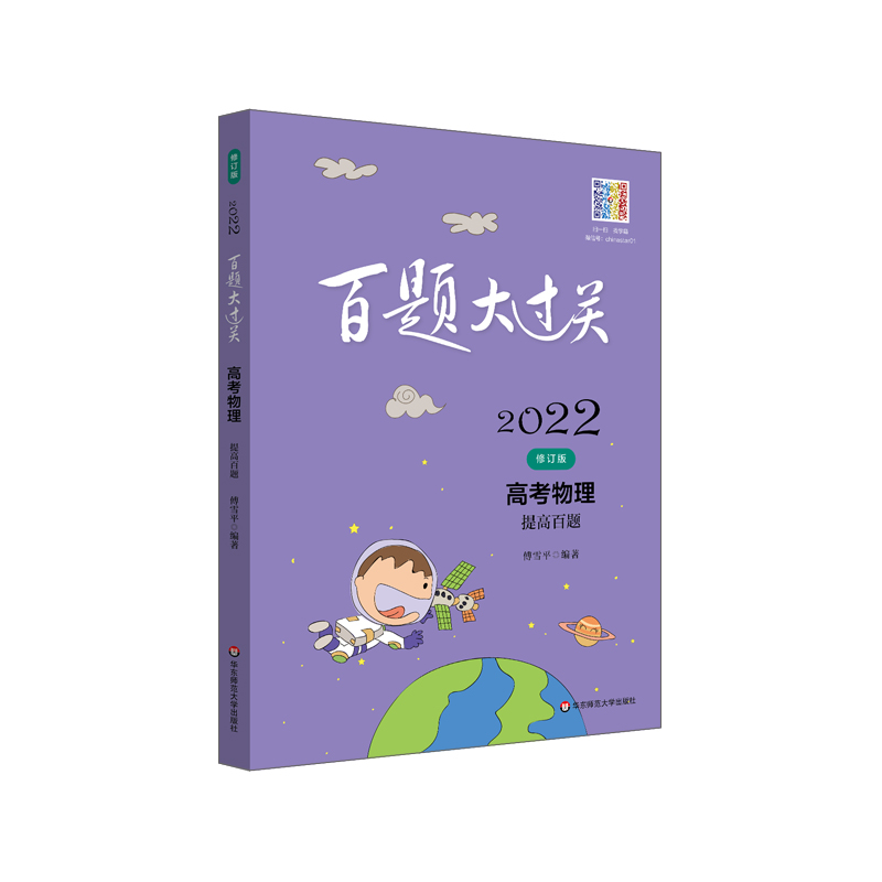 高三物理竞赛题目