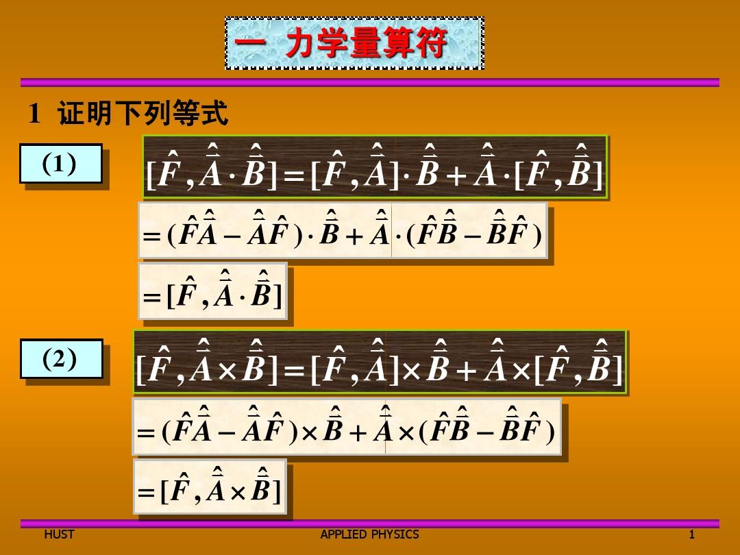 初中物理科学之旅