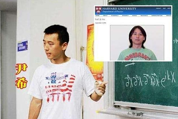 物理学家做哈佛教授