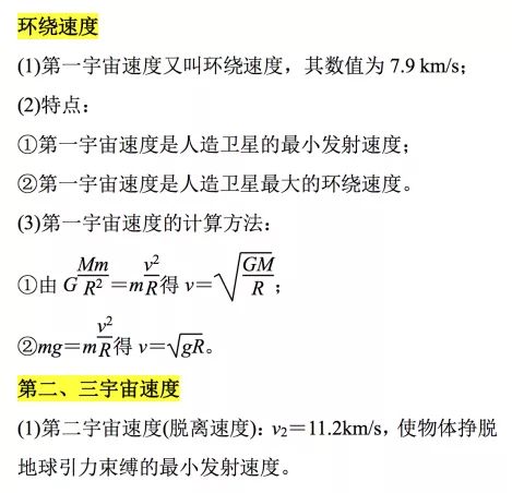 牛顿万有引力定律