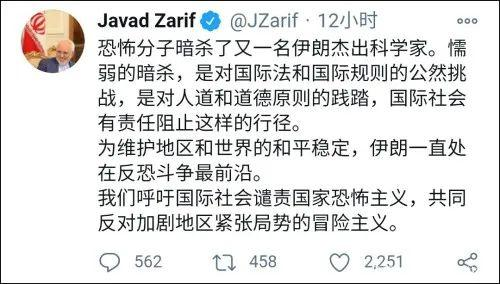 伊朗核物理学家暗杀