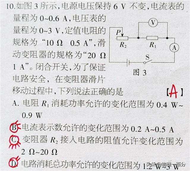 初中物理电学计算技巧