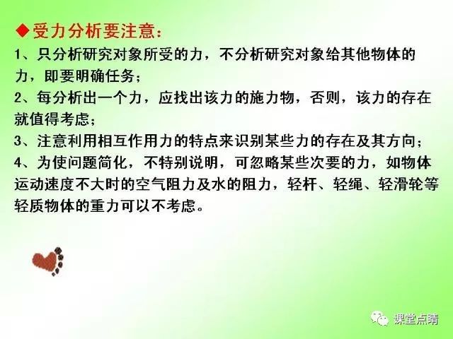 初中物理力的视频