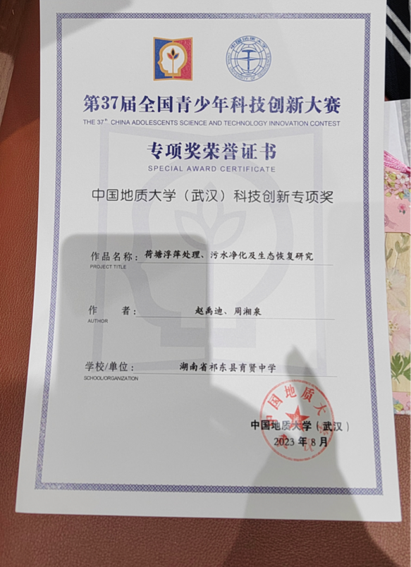 第37届物理竞赛湖南