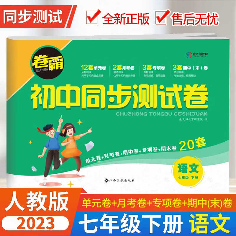 试题网
