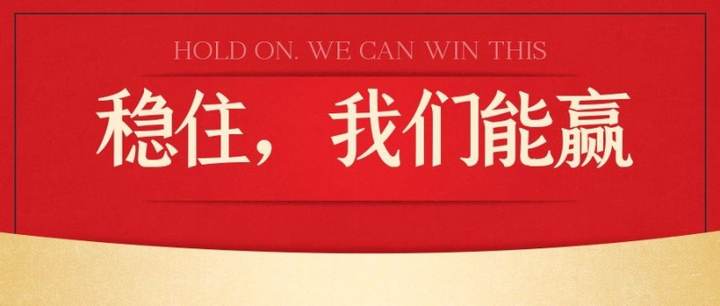 高考100天逆袭