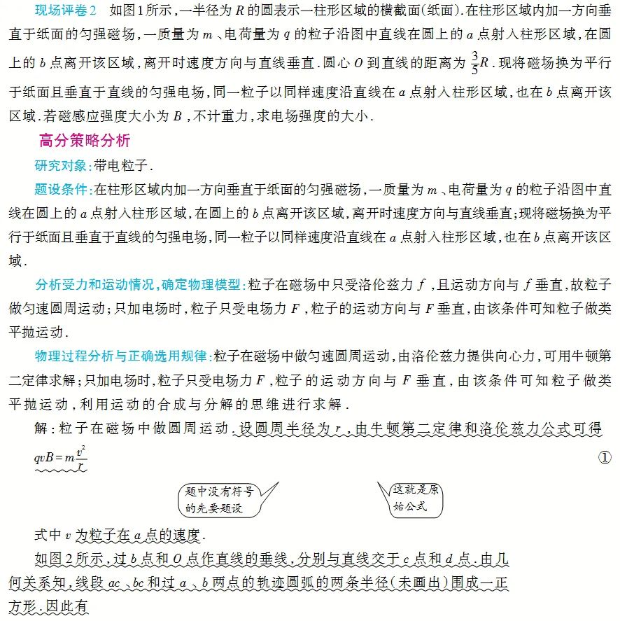 物理力学计算题解题技巧物理力学计算题解题技巧