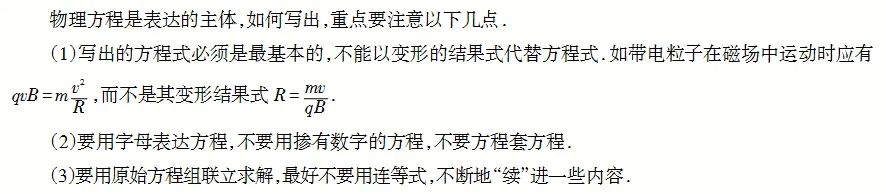 物理力学计算题解题技巧物理力学计算题解题技巧