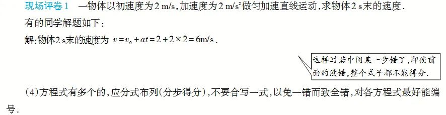 物理力学计算题解题技巧物理力学计算题解题技巧
