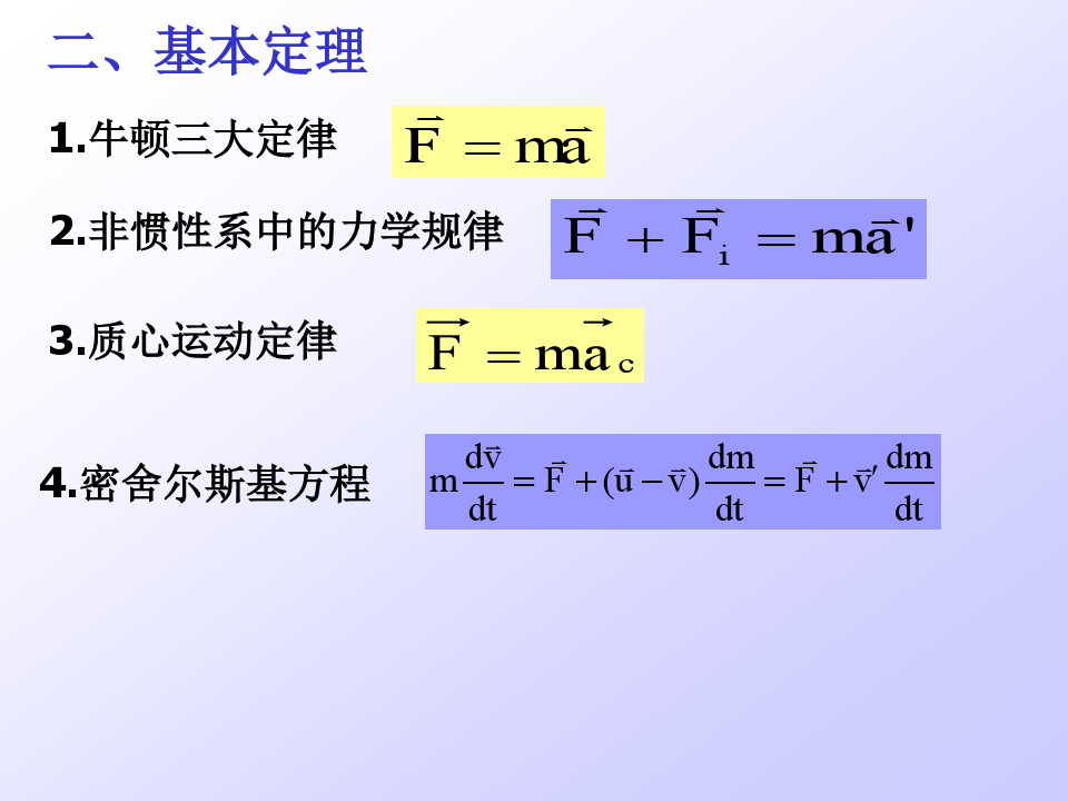 物理力学计算题解题技巧物理力学计算题解题技巧