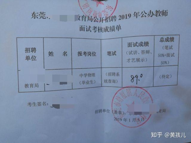 应聘初中物理老师视频