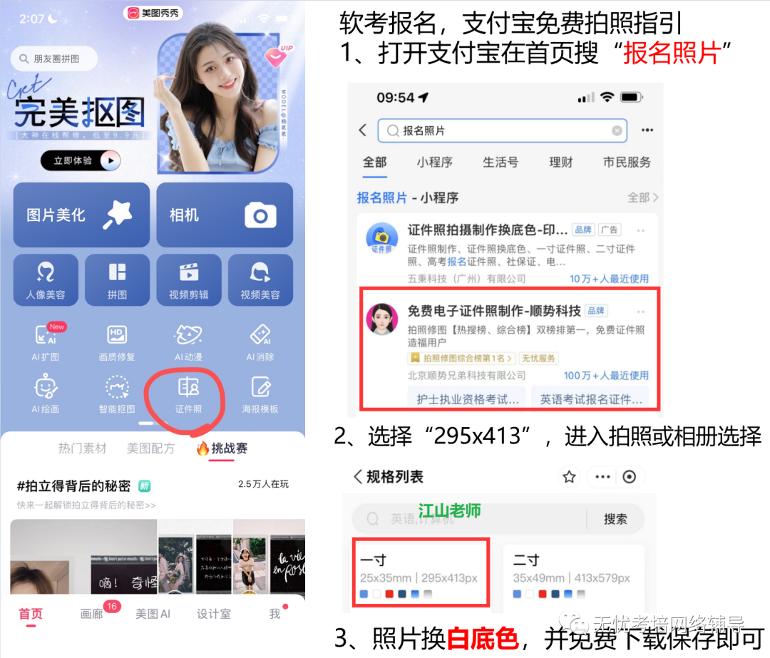 2024年全国计算机等级考试报名时间