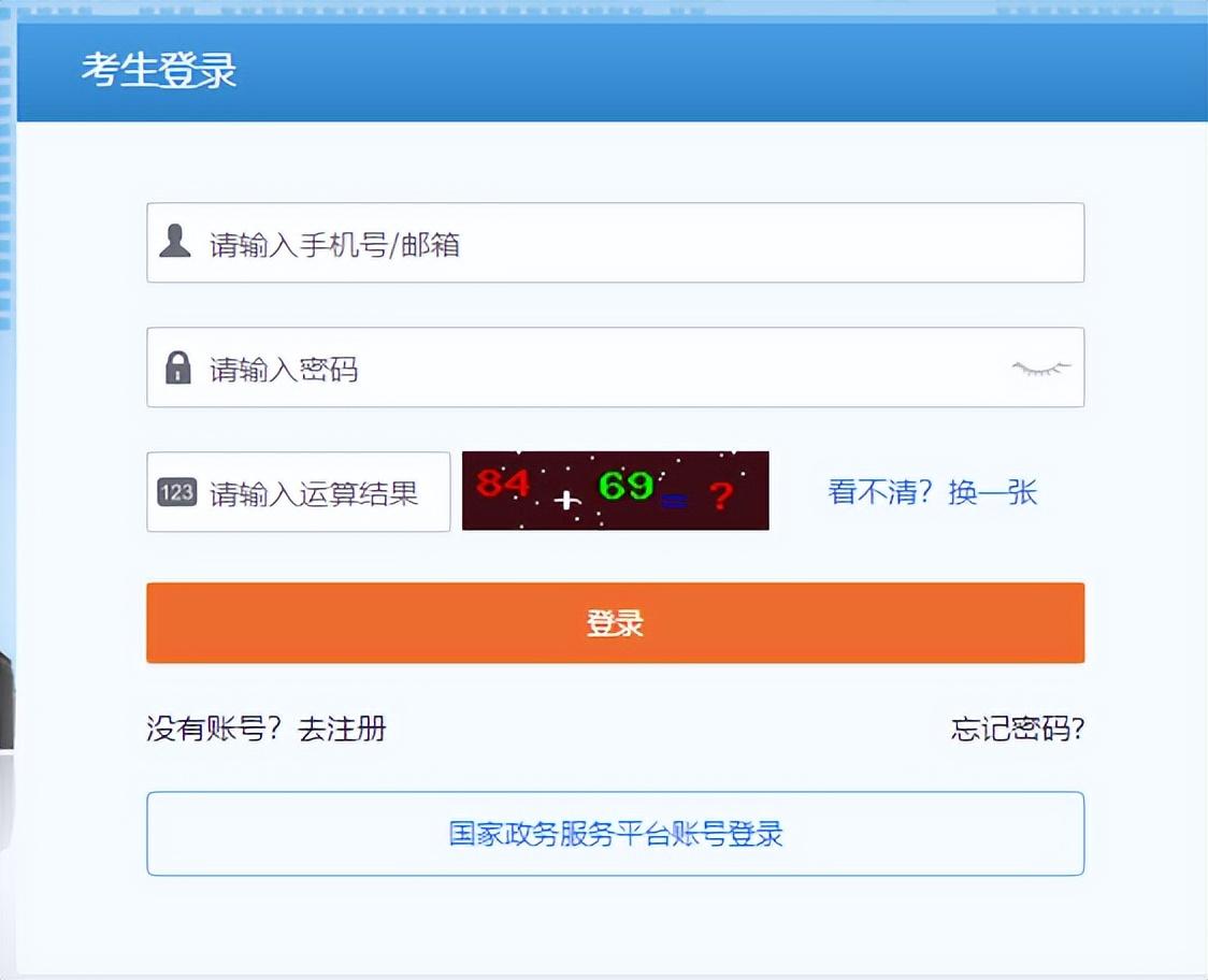 2024年全国计算机等级考试报名时间