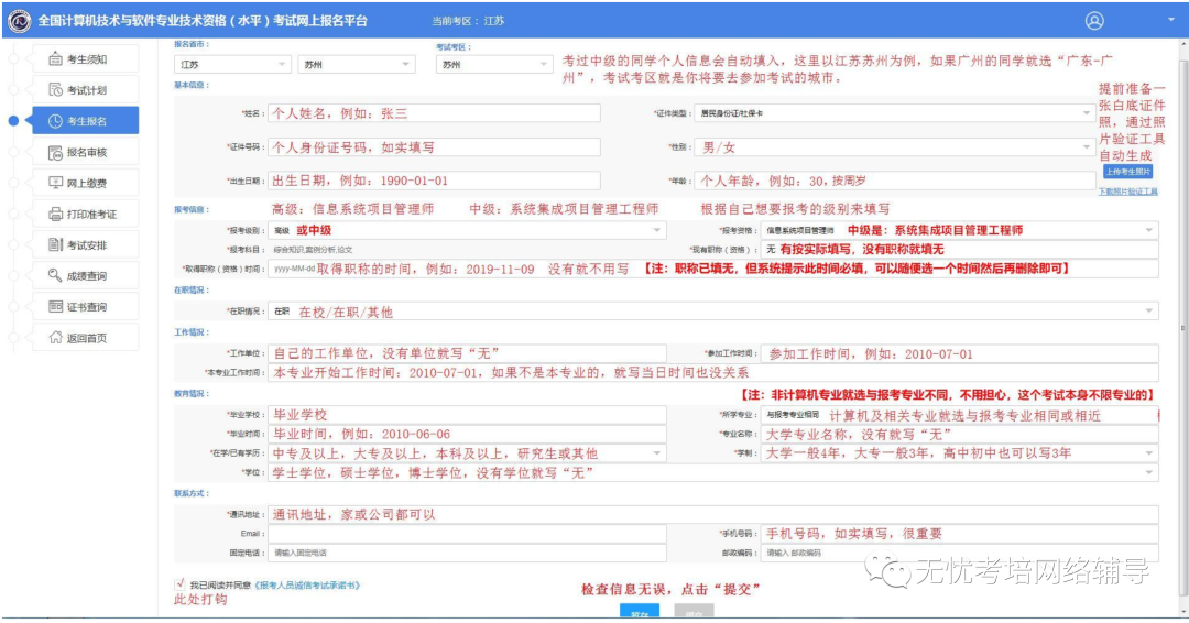 2024年全国计算机等级考试报名时间