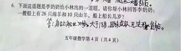 数学试题