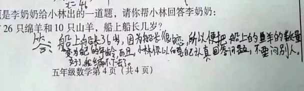 数学试题