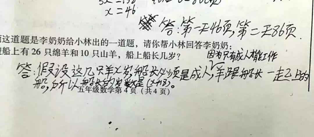 数学试题