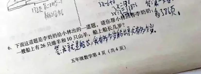 数学试题
