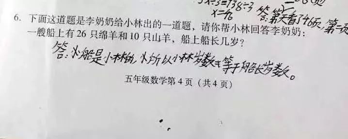数学试题