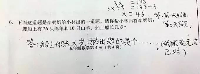 数学试题