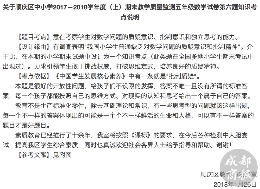 数学试题