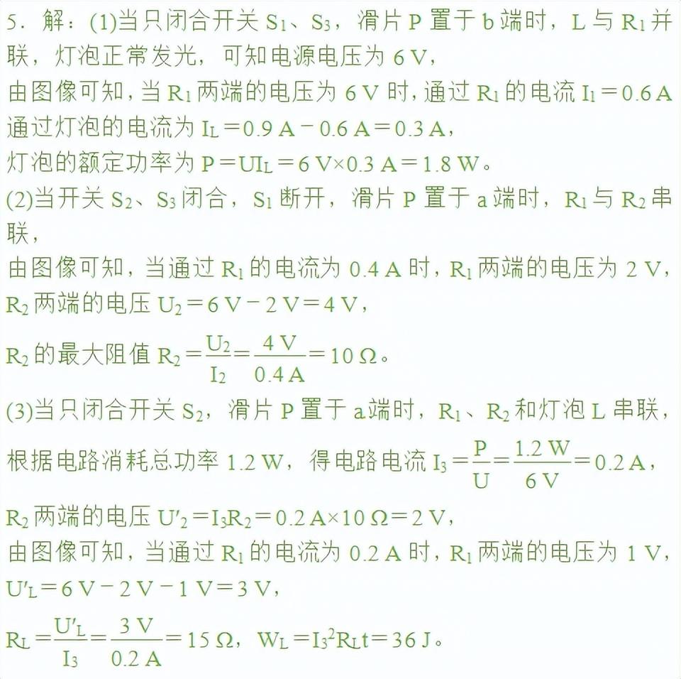 初中物理速度计算题