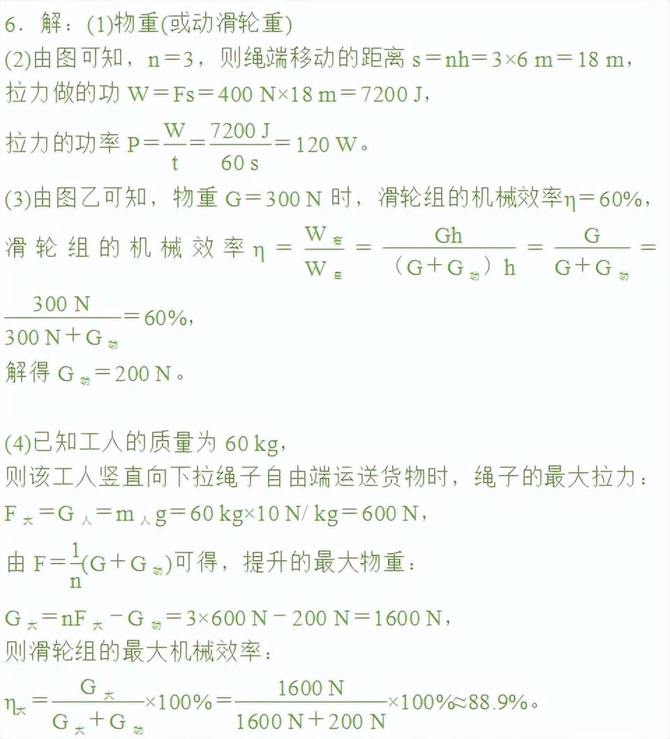 初中物理速度计算题
