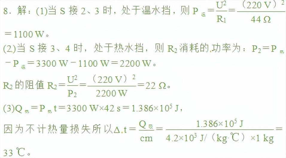 初中物理速度计算题